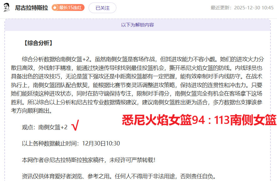 拉卡泽特独,中两元,厄德高助力,RAYBET雷竞技,RAYBET雷竞技官网,RAYBET雷竞技入口,RAYBET雷竞技首页