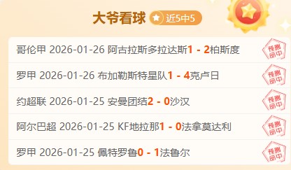 狂揽五连胜,连续,胜辉煌,RAYBET雷竞技,RAYBET雷竞技官网,RAYBET雷竞技入口,RAYBET雷竞技首页