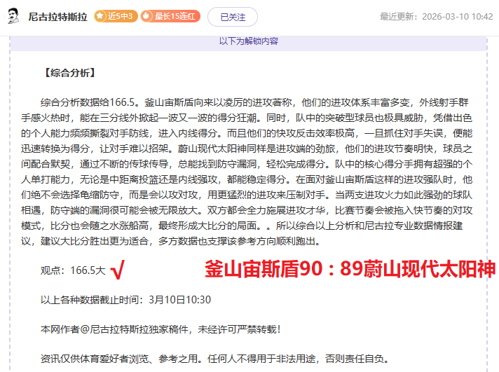 大乐透期号,专家预测,太阳对阵残,RAYBET雷竞技,RAYBET雷竞技官网,RAYBET雷竞技入口,RAYBET雷竞技首页