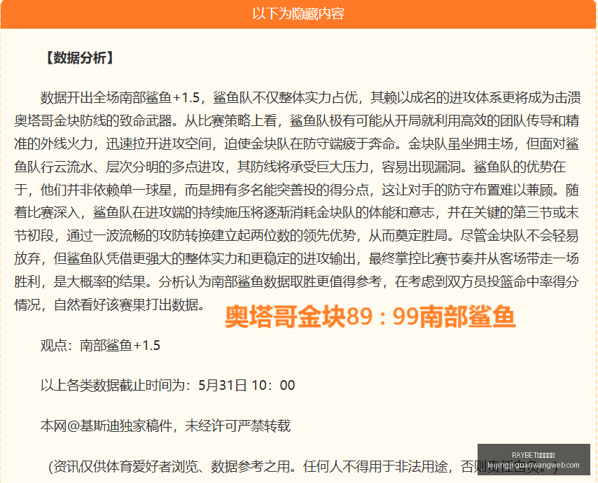 越南足球赛,事前瞻,负早场焦点,RAYBET雷竞技官网,RAYBET雷竞技App,RAYBET雷竞技直播,RAYBET雷竞技入口,RAYBET雷竞技平台