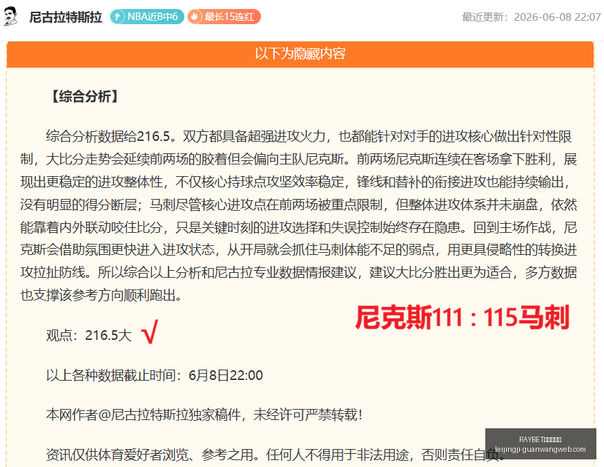 纽卡斯尔官,万镑签下法,国门将伊文,RAYBET雷竞技官网,RAYBET雷竞技App,RAYBET雷竞技直播,RAYBET雷竞技入口,RAYBET雷竞技平台