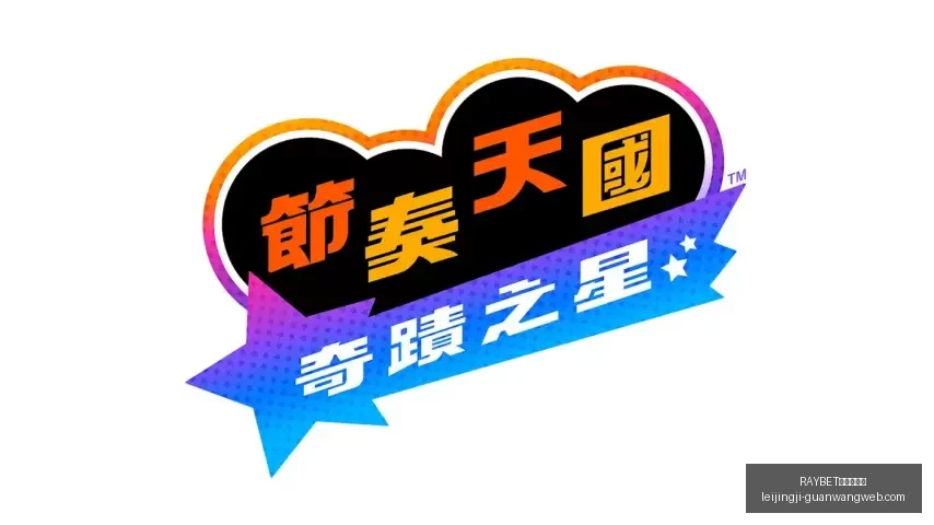 雷竞技入口,RAYBET雷竞技入口,RAYBET雷竞技官网,RAYBET雷竞技官网,RAYBET雷竞技App,RAYBET雷竞技直播,RAYBET雷竞技入口,RAYBET雷竞技平台