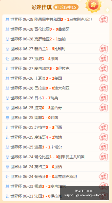 雷竞技入口,RAYBET雷竞技入口,RAYBET雷竞技官网,RAYBET雷竞技官网,RAYBET雷竞技App,RAYBET雷竞技直播,RAYBET雷竞技入口,RAYBET雷竞技平台