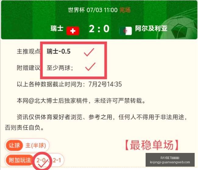 雷竞技入口,RAYBET雷竞技入口,RAYBET雷竞技官网,RAYBET雷竞技官网,RAYBET雷竞技App,RAYBET雷竞技直播,RAYBET雷竞技入口,RAYBET雷竞技平台
