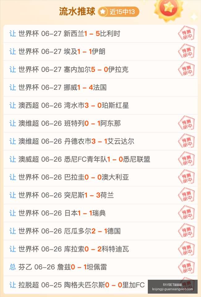 雷竞技入口,RAYBET雷竞技入口,RAYBET雷竞技官网,RAYBET雷竞技官网,RAYBET雷竞技App,RAYBET雷竞技直播,RAYBET雷竞技入口,RAYBET雷竞技平台