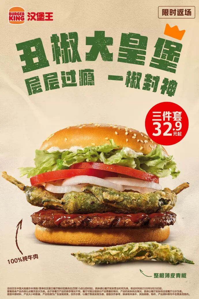 电竞女神亮相新品，跨界合作引热议