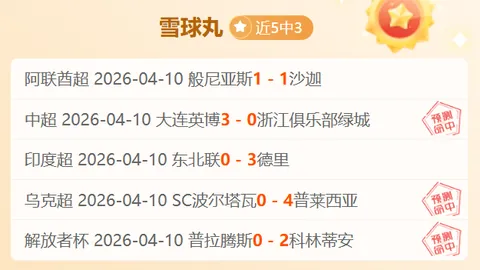 “德甲第32轮赛事综述：多特蒙德以5-1横扫奥格斯堡，经典瞬间盘点”