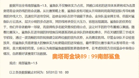 越南足球赛事前瞻：8胜6负早场焦点分析，退赛真相揭晓：是示弱还是意图避开强敌